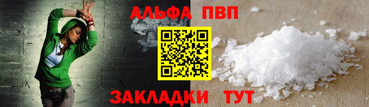 APVP СК КРИС  Вход с VPN  Alpha-PVP мука  Саянск  Alpha-PVP крисы CK 