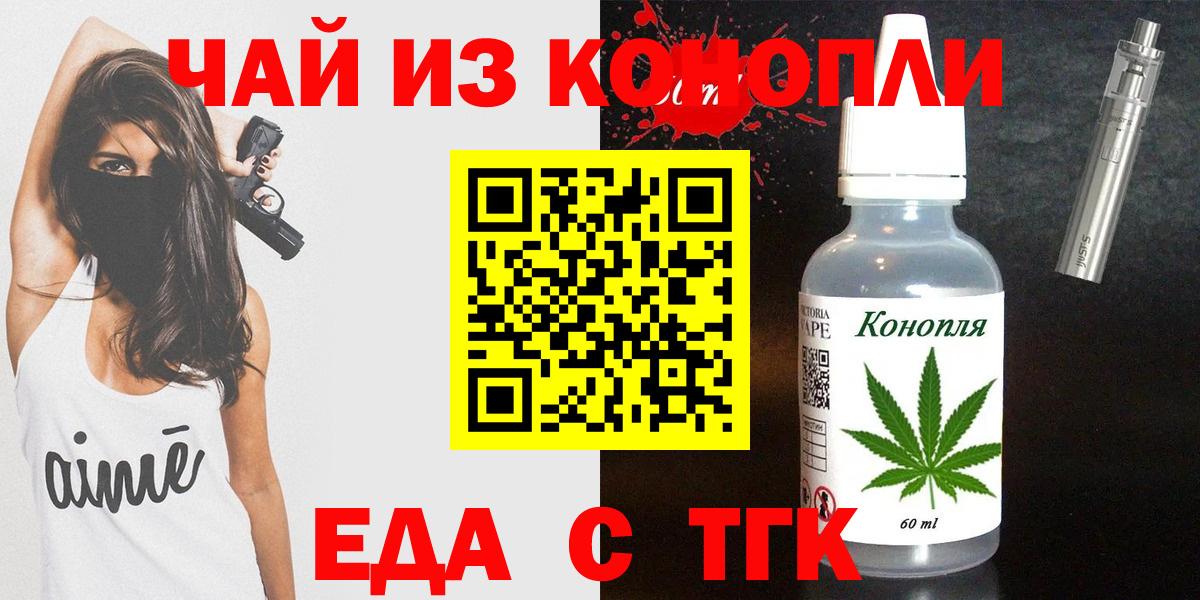 Cannafood конопля  Вход с VPN  Саянск 