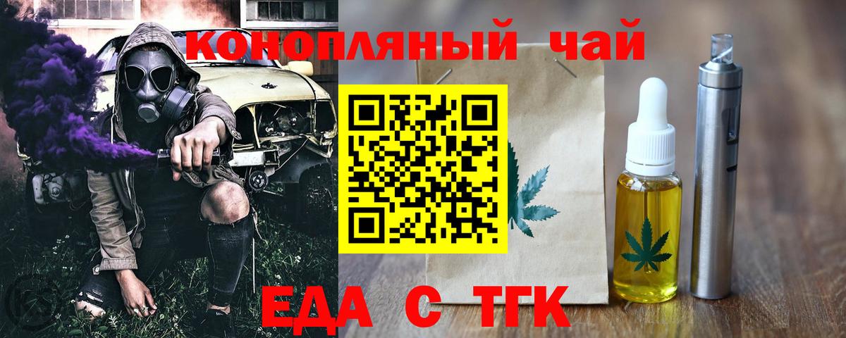 Cannafood марихуана Саянск