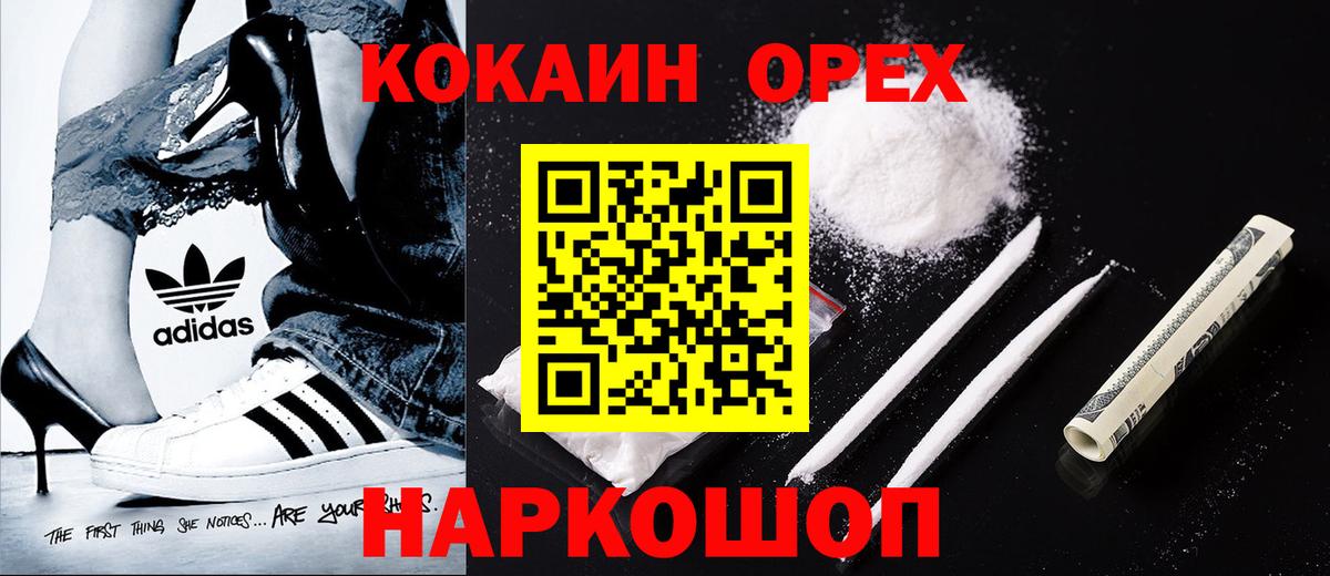 Кокаин 98% Саянск