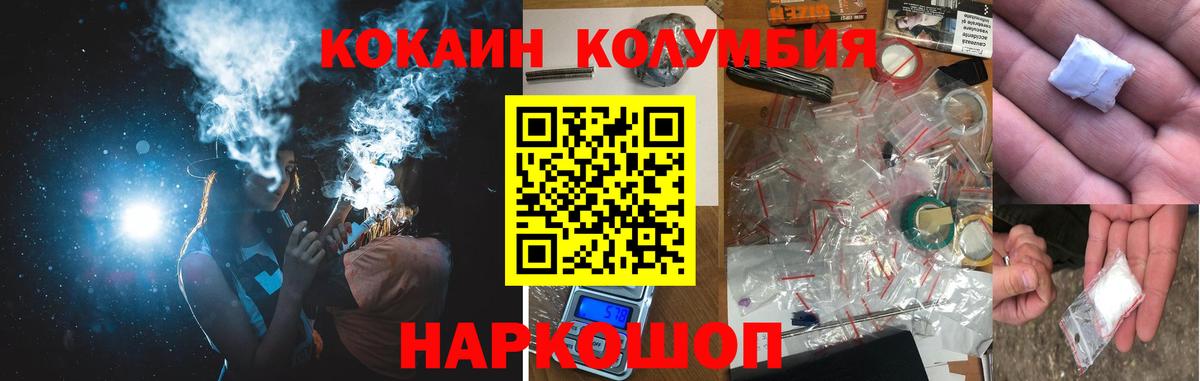 Кокаин VHQ  Вход с VPN  COCAIN 98%  Саянск 