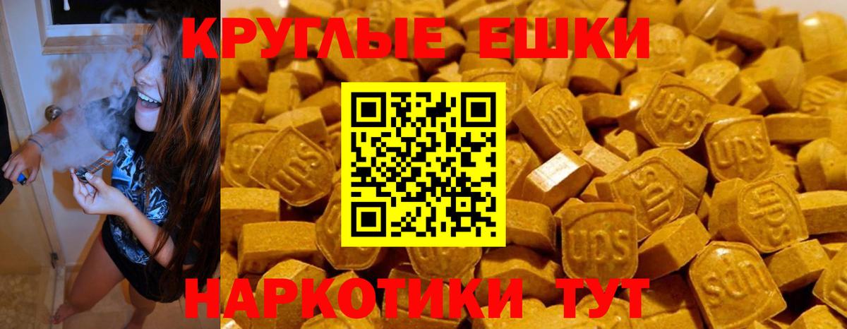 Экстази 300 mg Саянск