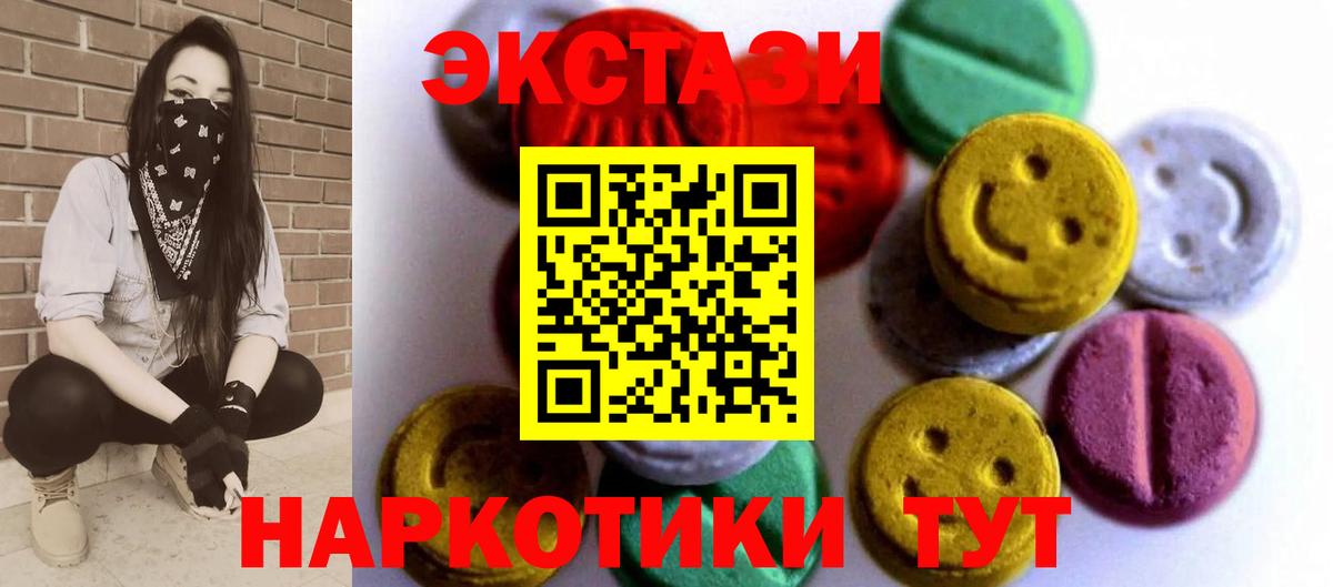 ЭКСТАЗИ MDMA  Вход с VPN  закладка  Ecstasy Punisher  Саянск 