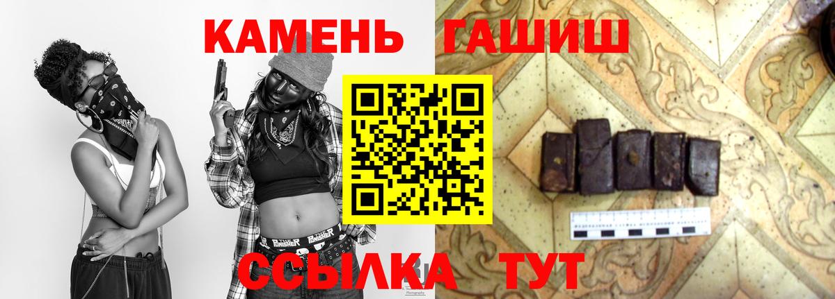 где найти   ГАШИШ ice o lator  Вход с VPN  Саянск 