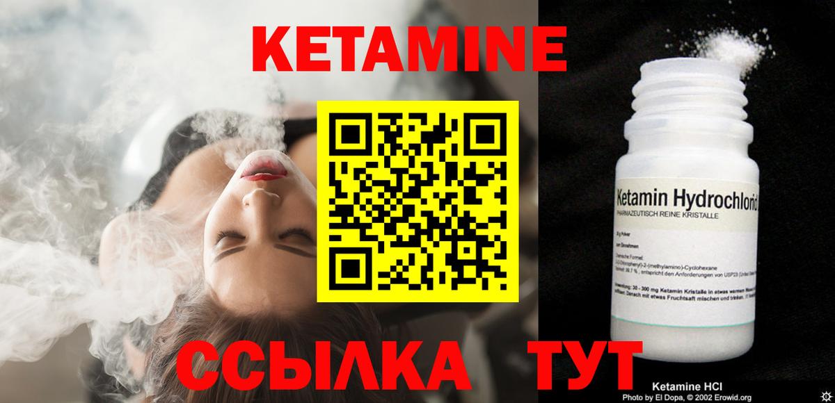 Саянск  Кетамин VHQ  КЕТАМИН VHQ  blacksprut ONION  Вход с VPN 