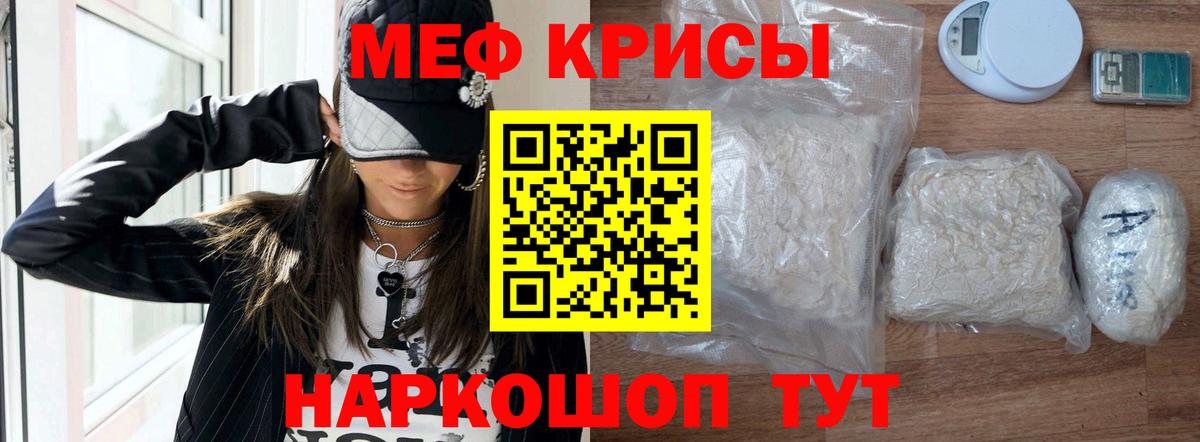 Меф мяу мяу мука Саянск