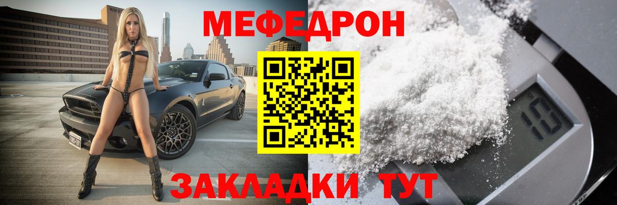 Мефедрон VHQ  Меф  Саянск  Вход с VPN  Меф 