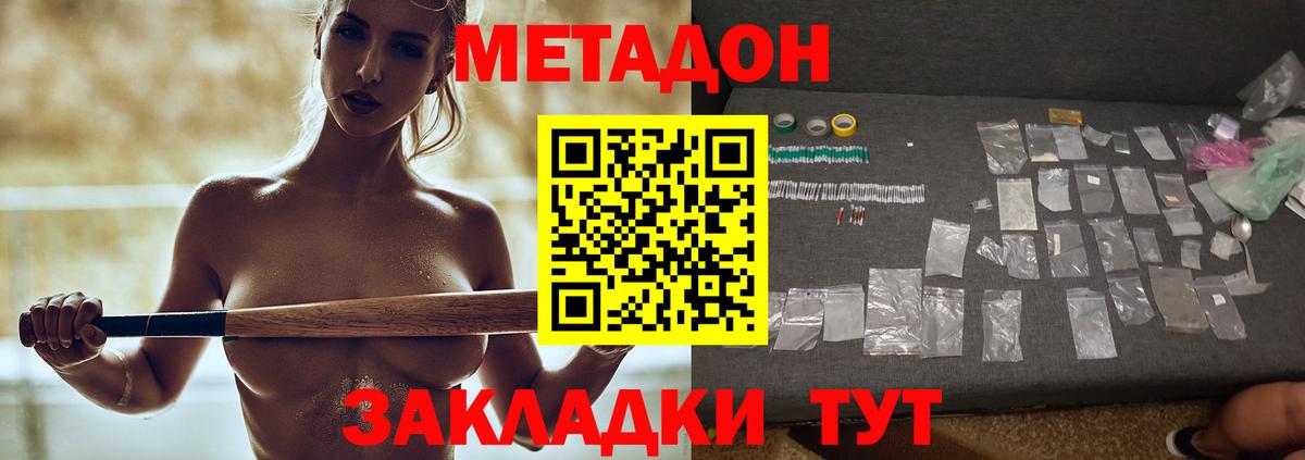 МЕТАДОН VHQ  МЕГА как зайти  Метадон methadone  Саянск  Вход с VPN 