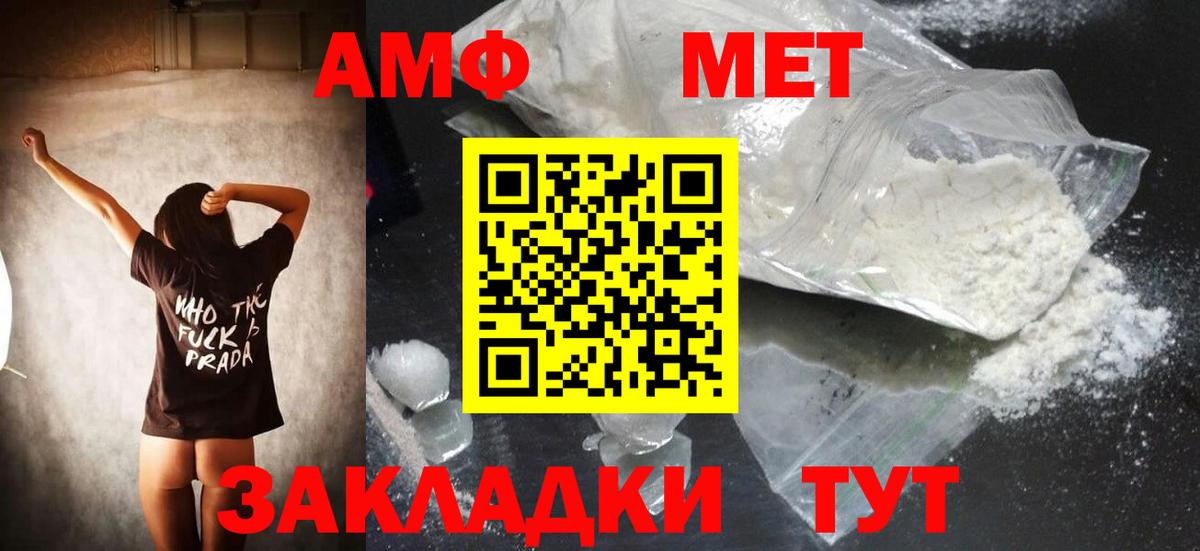 Первитин Декстрометамфетамин 99.9%  Вход с VPN  Саянск 