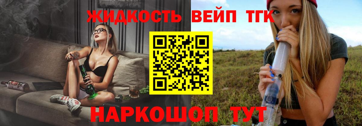Дистиллят ТГК Wax  ТГК гашишное масло  купить наркотик  Вход с VPN  Саянск 